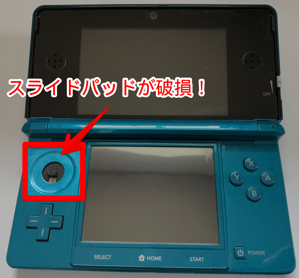 3DS 3DSLL 共通 アナログパッド 3DS色 修理 パーツ