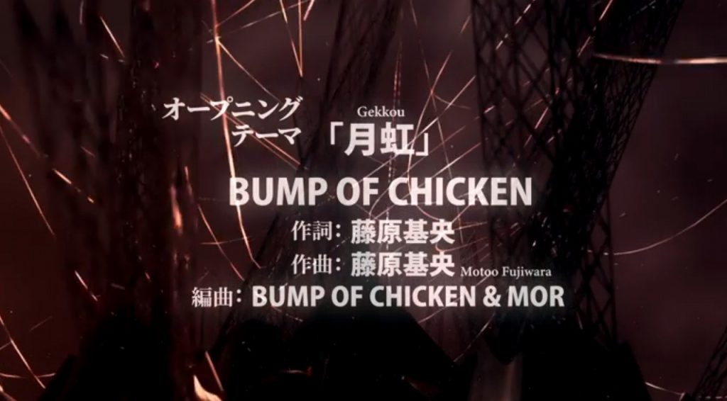gekkou bump of chicken